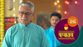 Kanyadaan S01 E25 13th November 2021