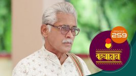 Kanyadaan S01 E259 5th August 2022