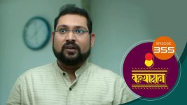 Kanyadaan S01 E355 21st November 2022