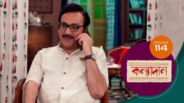 Kanyadan (bangla) S01 E114 30th March 2021