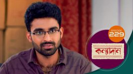 Kanyadan (bangla) S01 E229 20th August 2021