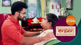 Kanyadan (bangla) S01 E296 26th October 2021