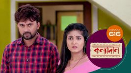 Kanyadan (bangla) S01 E613 16th September 2022
