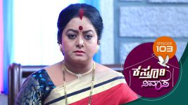 Kasthuri Nivasa S01E103 6th January 2020 Full Episode