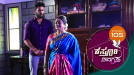 Kasthuri Nivasa S01E105 8th January 2020 Full Episode