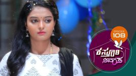 Kasthuri Nivasa S01E108 11th January 2020 Full Episode