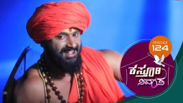 Kasthuri Nivasa S01E124 23rd January 2020 Full Episode