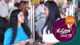 Kasthuri Nivasa S01E149 21st February 2020 Full Episode