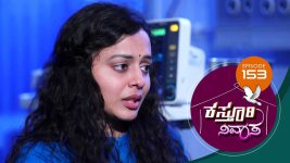 Kasthuri Nivasa S01E153 26th February 2020 Full Episode