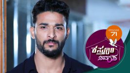 Kasthuri Nivasa S01E71 29th November 2019 Full Episode