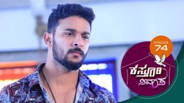 Kasthuri Nivasa S01E74 3rd December 2019 Full Episode