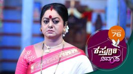 Kasthuri Nivasa S01E76 5th December 2019 Full Episode