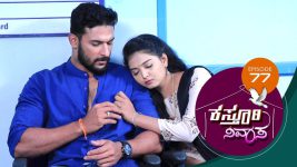 Kasthuri Nivasa S01E77 6th December 2019 Full Episode