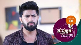 Kasthuri Nivasa S01E81 11th December 2019 Full Episode