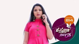 Kasthuri Nivasa S01E814 22nd July 2022 Full Episode