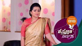 Kasthuri Nivasa S01E818 27th July 2022 Full Episode