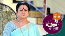 Kasthuri Nivasa S01E819 28th July 2022 Full Episode