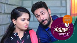 Kasthuri Nivasa S01E82 12th December 2019 Full Episode