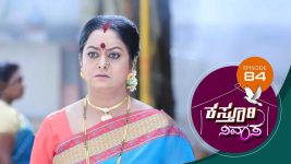 Kasthuri Nivasa S01E84 14th December 2019 Full Episode