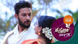 Kasthuri Nivasa S01E93 25th December 2019 Full Episode