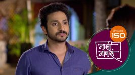 Maajhi Maanasa S01 E150 12th November 2022