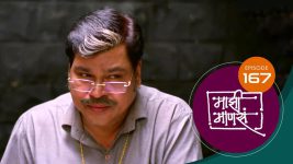 Maajhi Maanasa S01 E167 1st December 2022