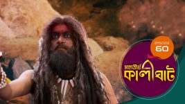 Mahatirtha Kalighat S01E60 3rd April 2019 Full Episode