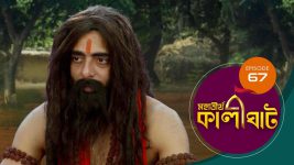 Mahatirtha Kalighat S01E67 10th April 2019 Full Episode
