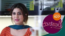 Manasa Sarovara S01E107 14th September 2020 Full Episode