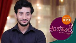 Manasa Sarovara S01E109 21st September 2020 Full Episode