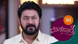 Manasa Sarovara S01E110 14th September 2020 Full Episode