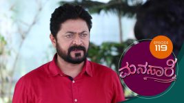 Manasa Sarovara S01E119 21st September 2020 Full Episode