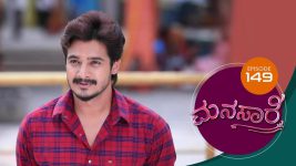 Manasa Sarovara S01E149 9th November 2020 Full Episode