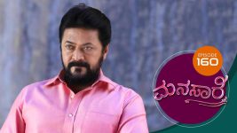 Manasa Sarovara S01E160 2nd December 2020 Full Episode