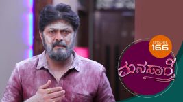 Manasa Sarovara S01E166 10th December 2020 Full Episode