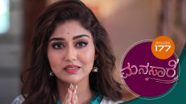 Manasa Sarovara S01E177 25th December 2020 Full Episode