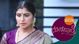 Manasa Sarovara S01E203 27th January 2021 Full Episode