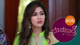 Manasa Sarovara S01E205 29th January 2021 Full Episode