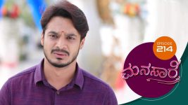 Manasa Sarovara S01E214 9th February 2021 Full Episode