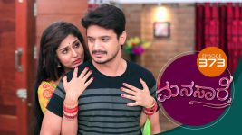 Manasa Sarovara S01E373 20th August 2021 Full Episode
