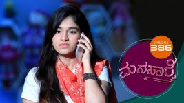 Manasa Sarovara S01E386 4th September 2021 Full Episode