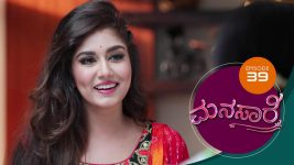 Manasa Sarovara S01E39 15th June 2020 Full Episode
