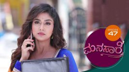 Manasa Sarovara S01E47 22nd June 2020 Full Episode