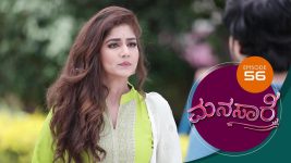 Manasa Sarovara S01E56 6th July 2020 Full Episode