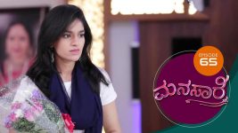 Manasa Sarovara S01E65 20th July 2020 Full Episode