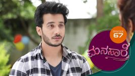 Manasa Sarovara S01E67 20th July 2020 Full Episode