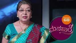 Manasa Sarovara S01E68 27th July 2020 Full Episode