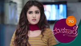 Manasa Sarovara S01E70 27th July 2020 Full Episode