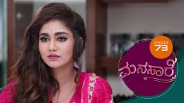 Manasa Sarovara S01E73 3rd August 2020 Full Episode