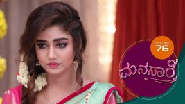 Manasa Sarovara S01E76 3rd August 2020 Full Episode